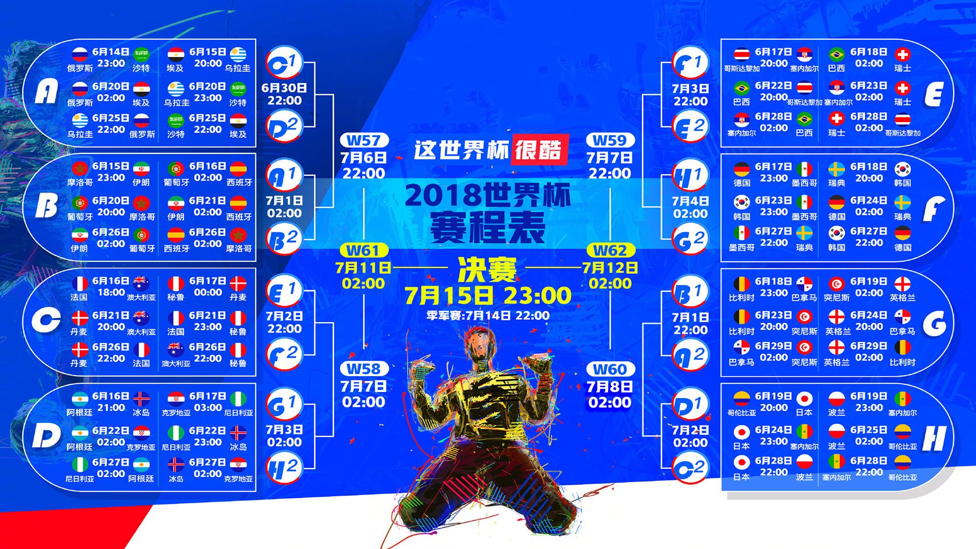 沙漠神话，当C罗化身印度之魂，改写2026世界杯E组命运